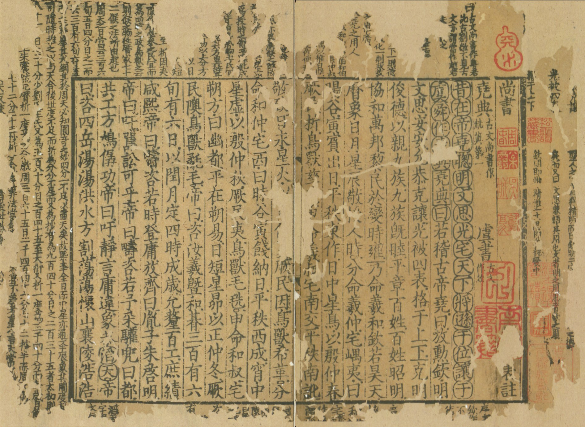 尚书